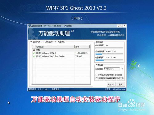 联想笔记本安装win10系统图文教程