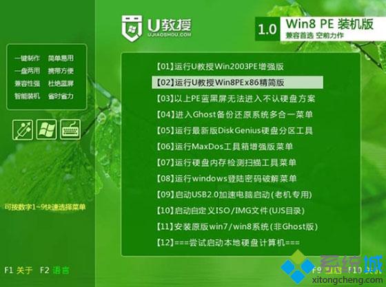 简单好用thinkpad系统重装步骤