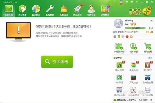 一键重装最新系统图文教程