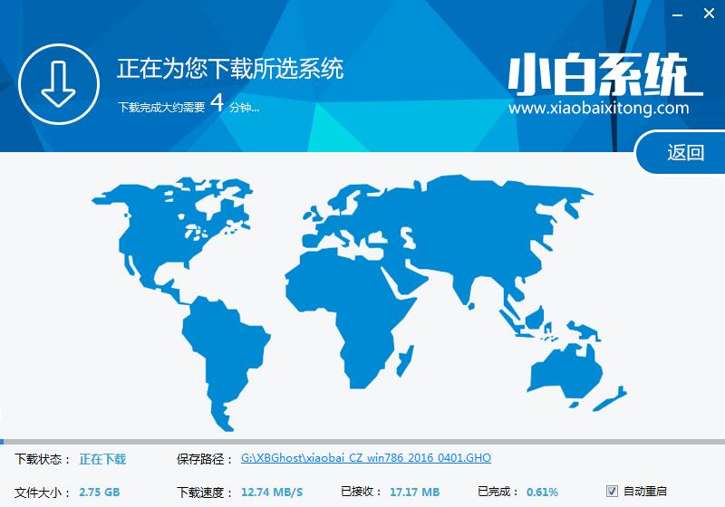 32位的纯净版win7系统安装教程