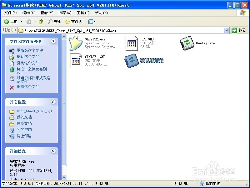win7旗舰版纯净版32位安装教程