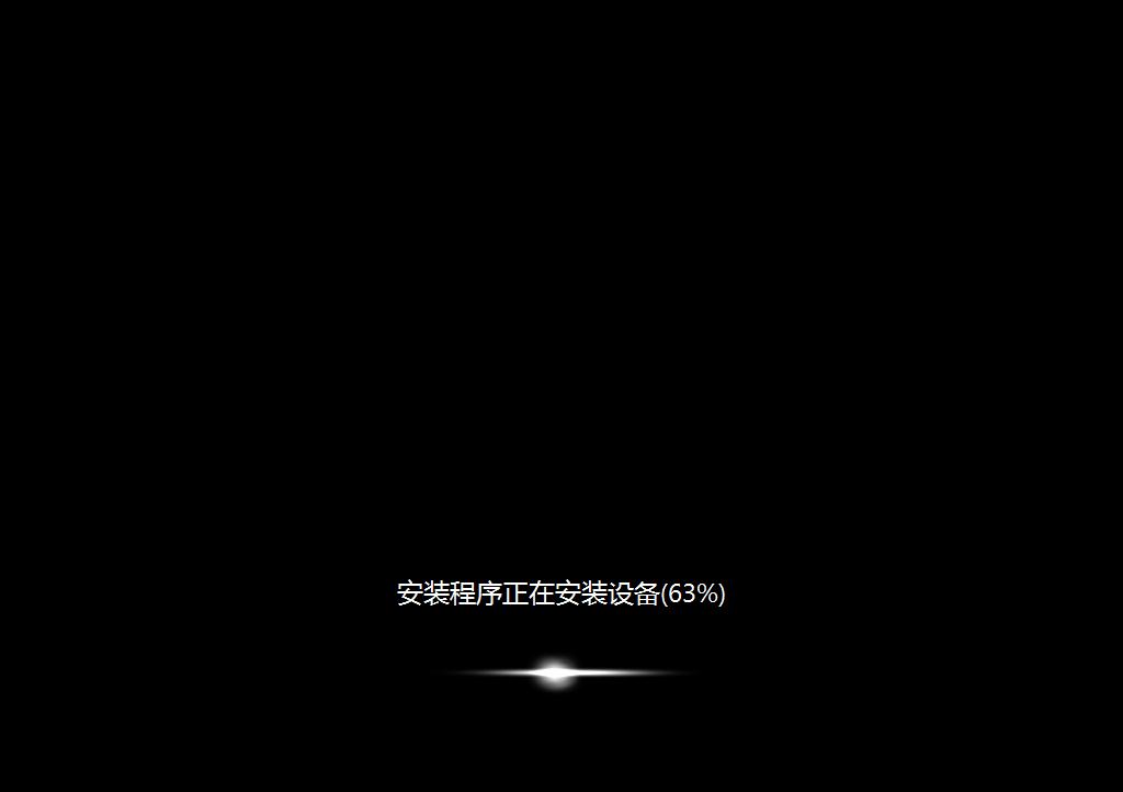 w7专业版原版系统U盘安装教程