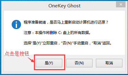 ghost在win10下如何安装系统