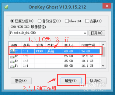 ghost在win10下如何安装系统