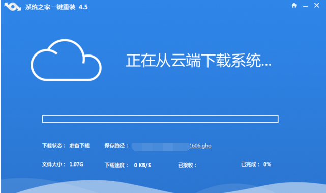 系统·之家一键重装系统图文教程