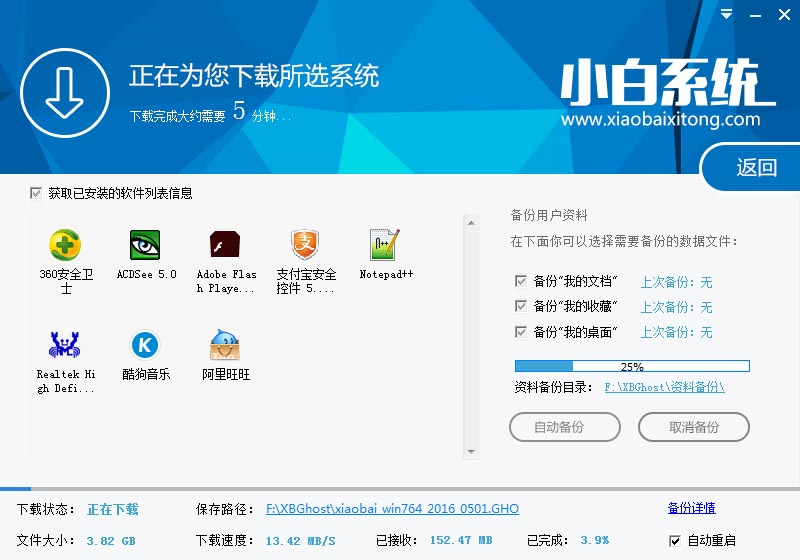 最简单惠普笔记本系统安装教程