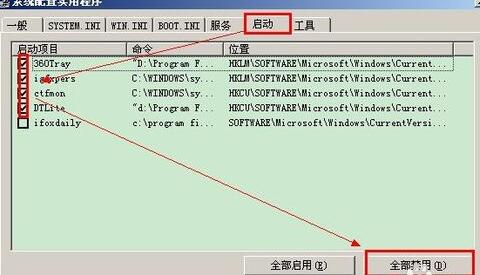 小编教你们开机启动设置