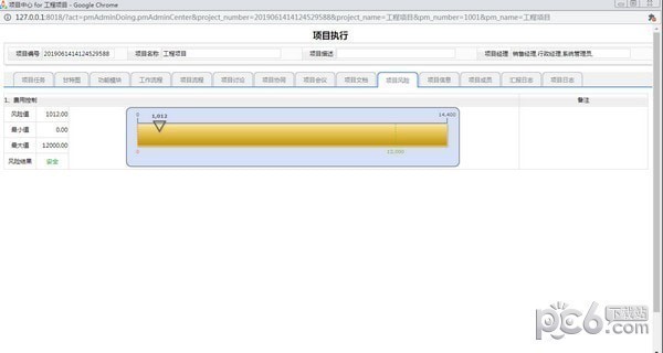 名易MyPM项目管理平台