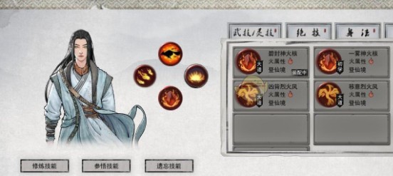 鬼谷八荒金丹期全套登仙火修存档