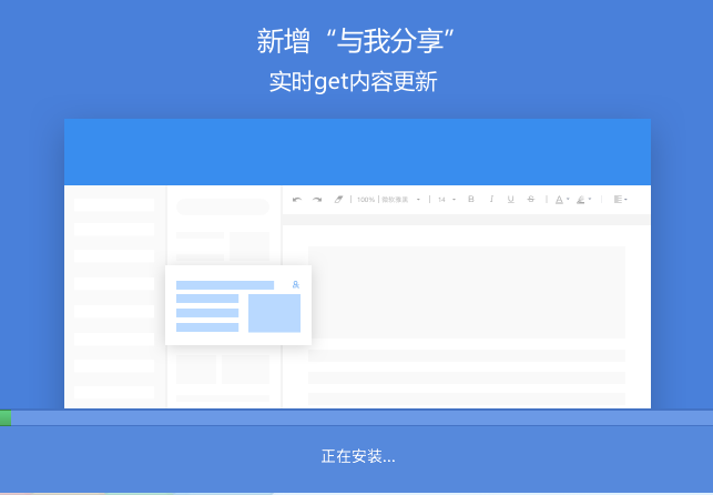 有道云笔记电脑版