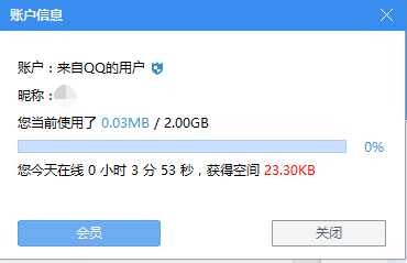 有道云笔记电脑版