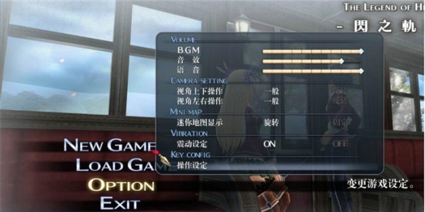 闪之轨迹改文字简体中文化MOD
