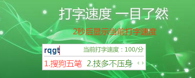 搜狗五笔输入法电脑版