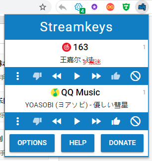 Streamkeys插件
