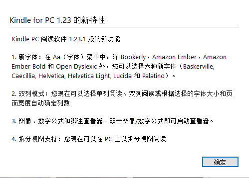 Kindle阅读器pc电脑版