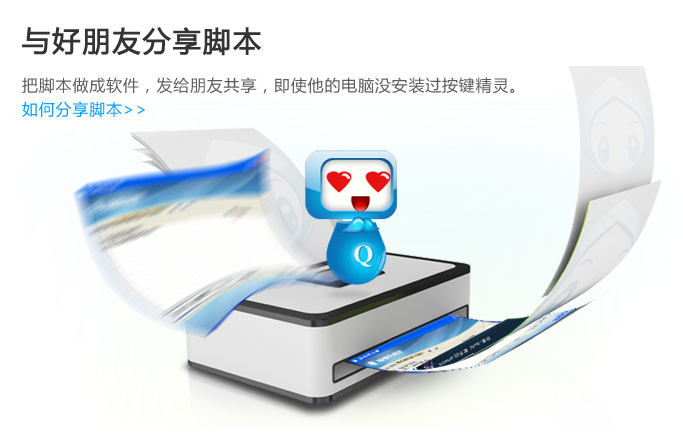 按键精灵2021官方下载