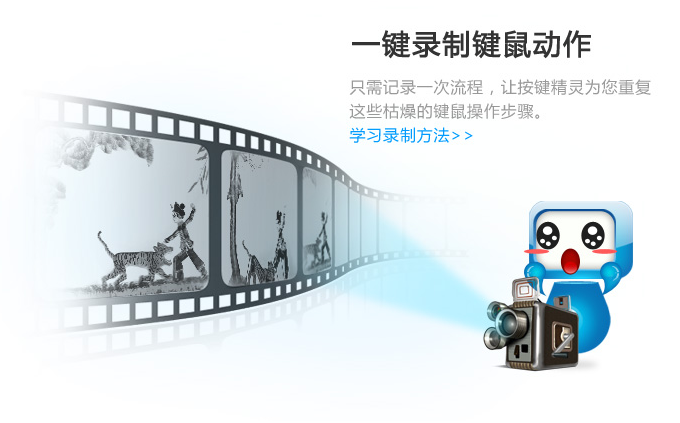 按键精灵2021官方下载