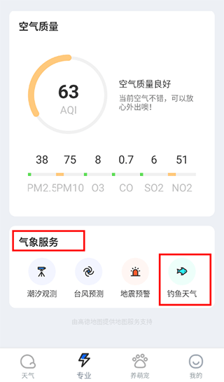 潮汐天气