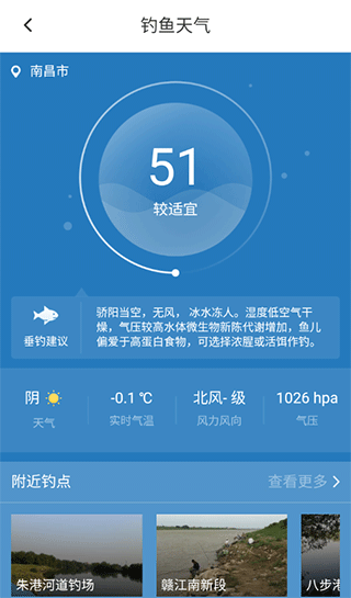 潮汐天气