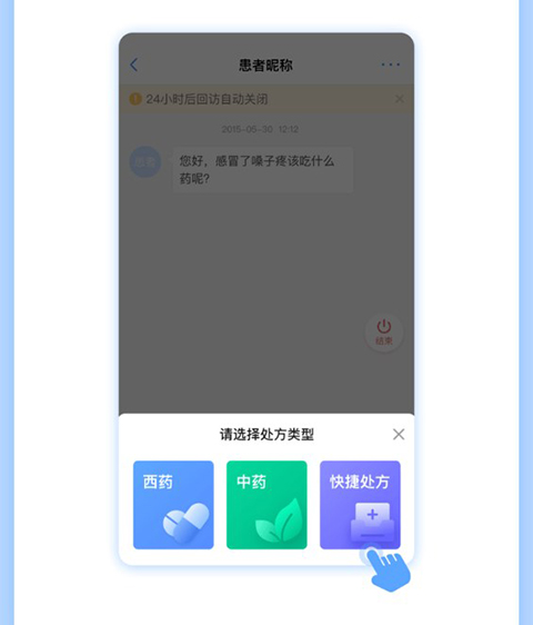 健客医院app