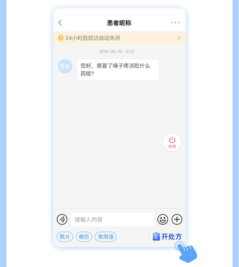 健客医院app