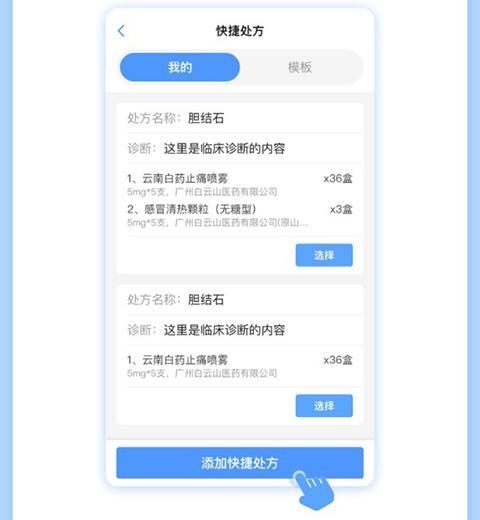健客医院app