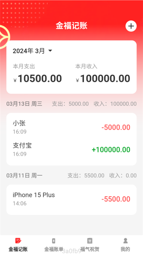 金福点点app
