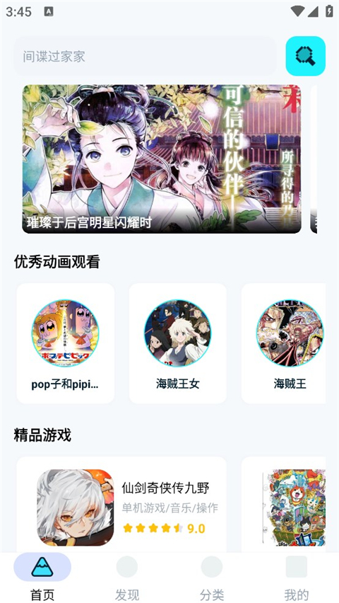 小冰箱APP