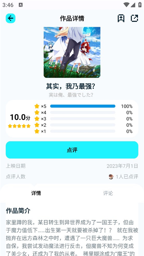 小冰箱APP
