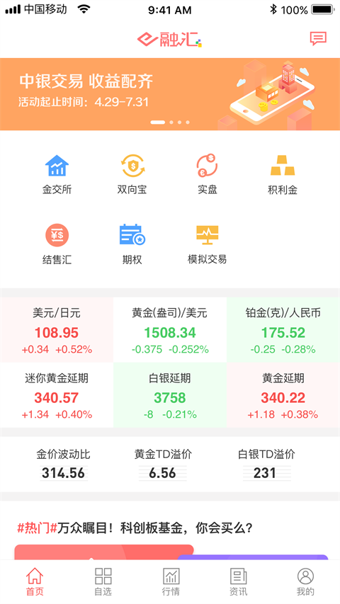 E融汇app
