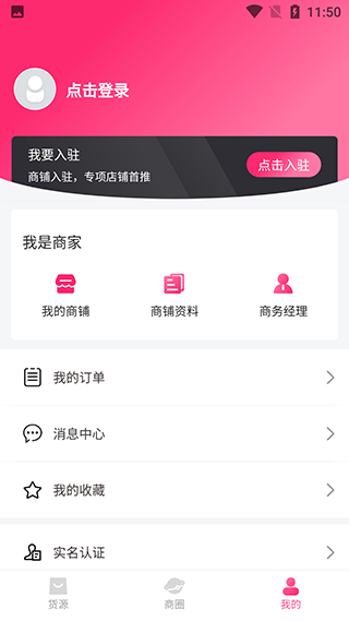美妆批发app