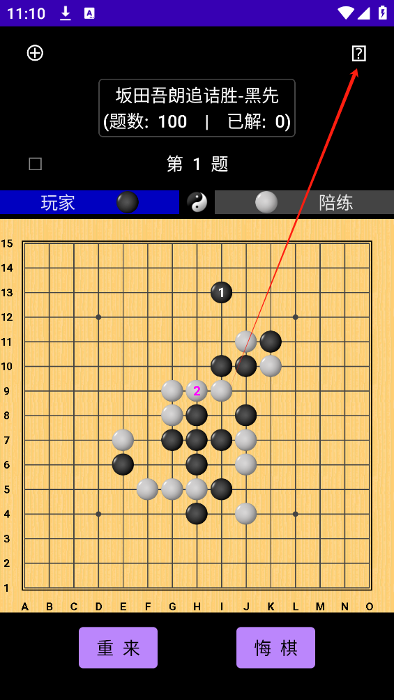 开宝五子棋陪练