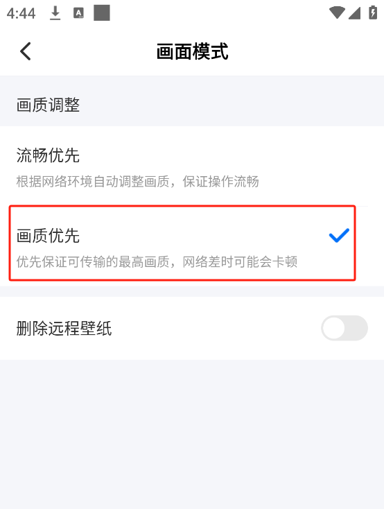 ToDesk企业版手机版