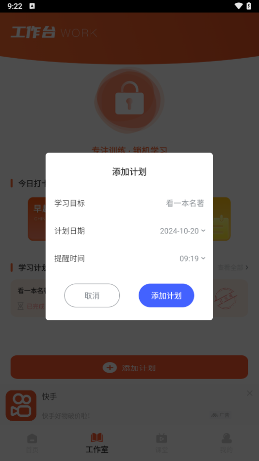 家有优教app