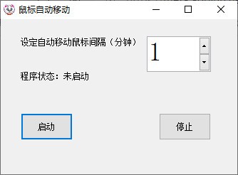 鼠标自动移动