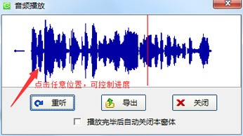 星云微信聊天记录导出恢复助手