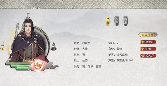 鬼谷八荒地狱剑修超强开局存档