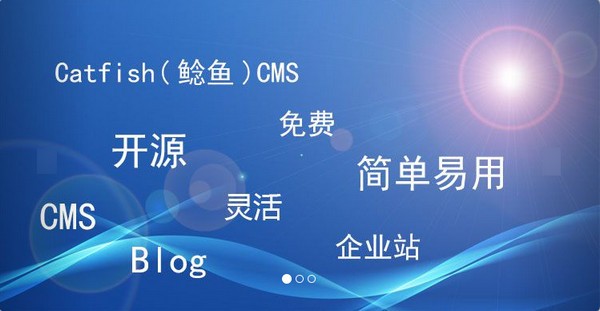 Catfish(鲶鱼)CMS