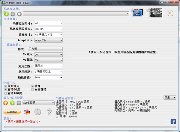 Andreamosaic(蒙太奇马赛克拼图制作软件)