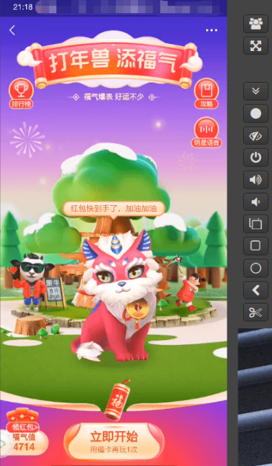 支付宝打年兽神器