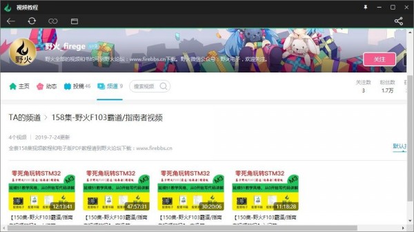 野火大学堂