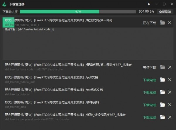 野火大学堂
