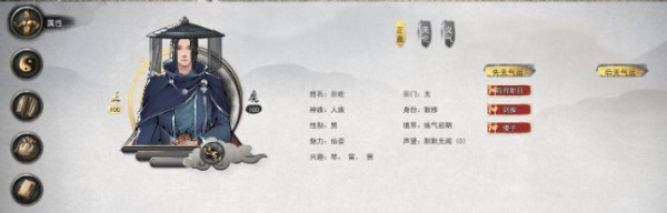 鬼谷八荒后裔射日剑痴傻子三红初始存档