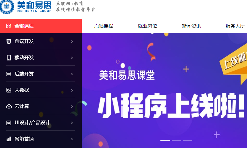 美和易思MOOT刷课js脚本