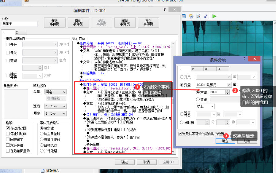 RPG Maker XP(RPG游戏制作修改器)