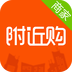 附近购商家版