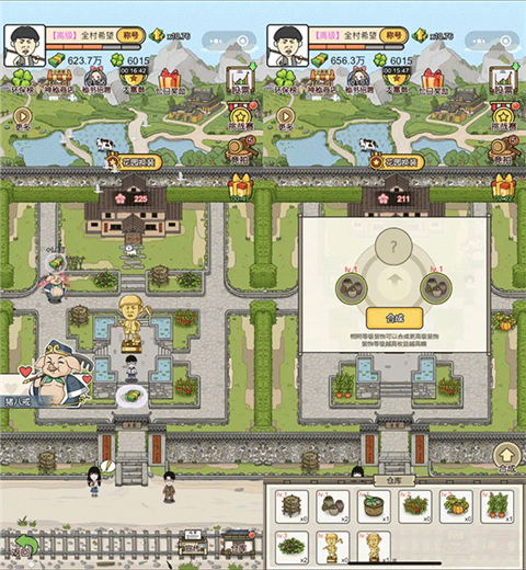 王富贵的垃圾站正版