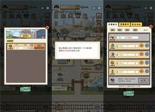 王富贵的垃圾站正版