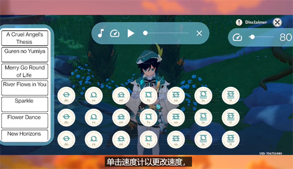 原神弹琴辅助软件手机版(Genshin Music)