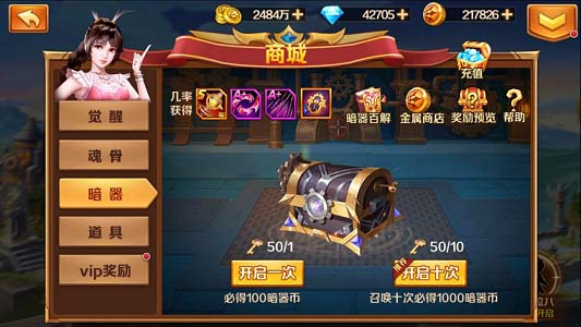 新斗罗大陆变态版